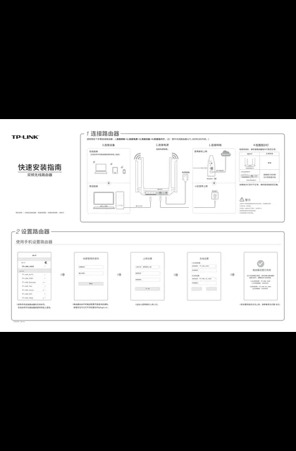 TP-LINK TL-WDR6300 V7.0